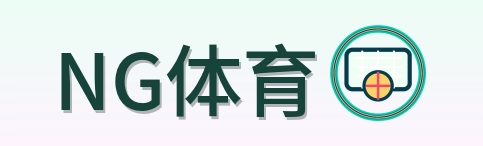 NG体育 Logo